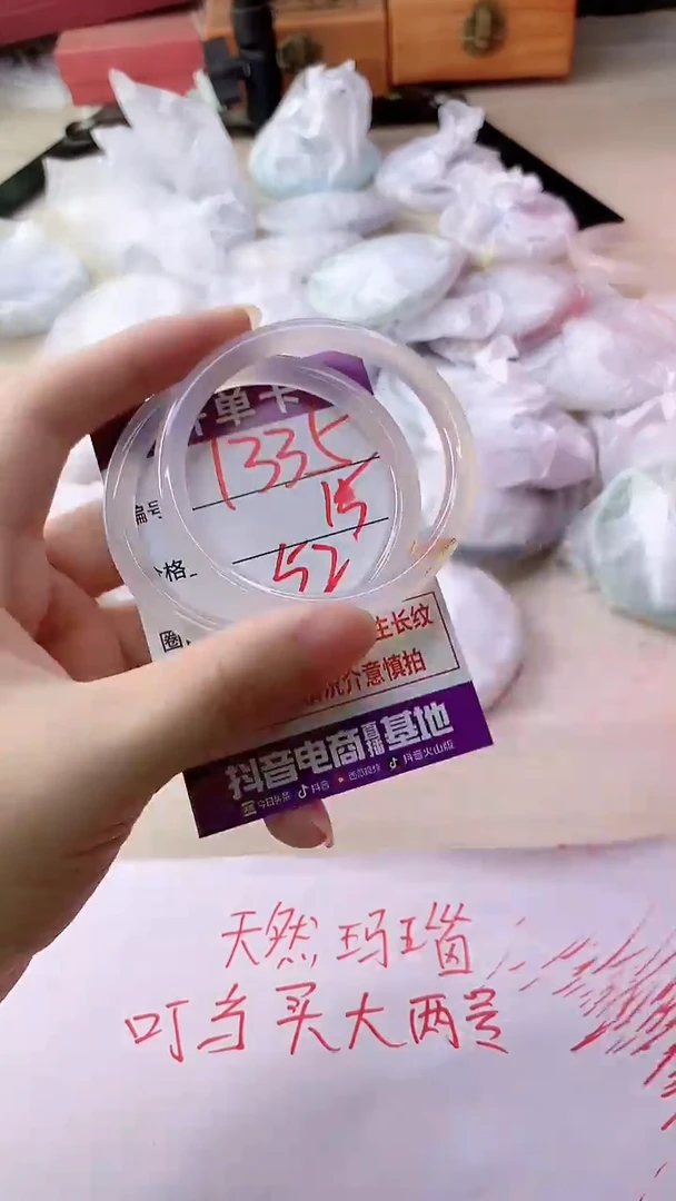 手镯玛瑙/玉髓未镶嵌1335
