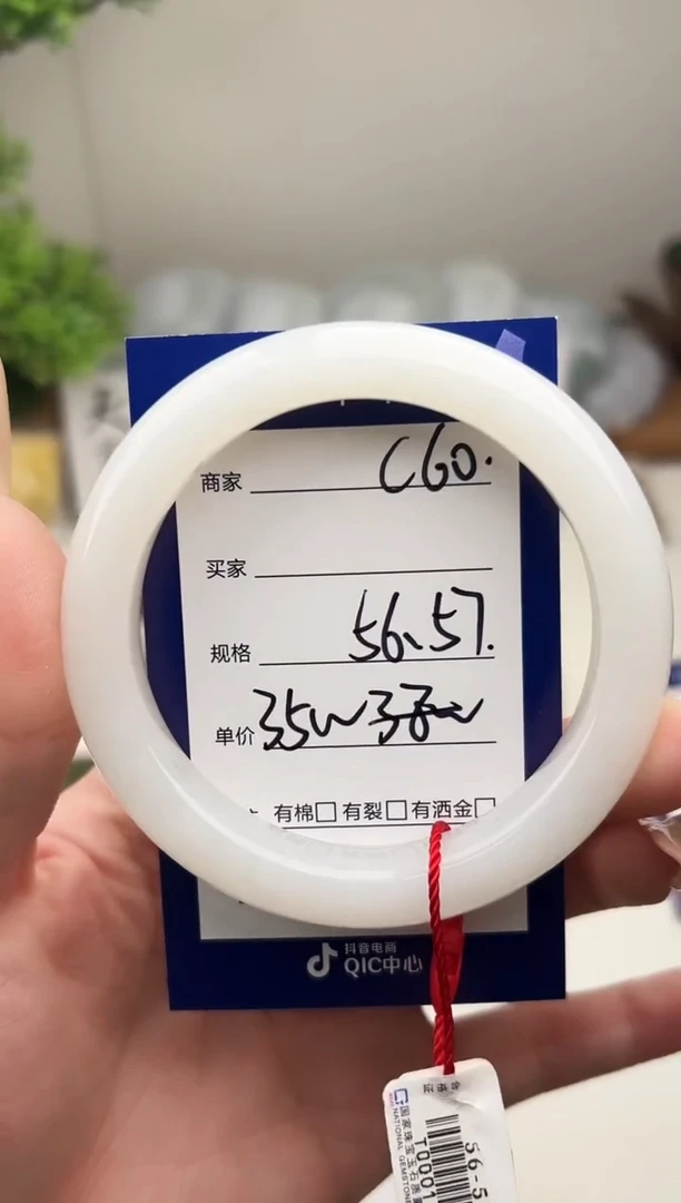 未镶嵌手镯和田玉微色差C60
