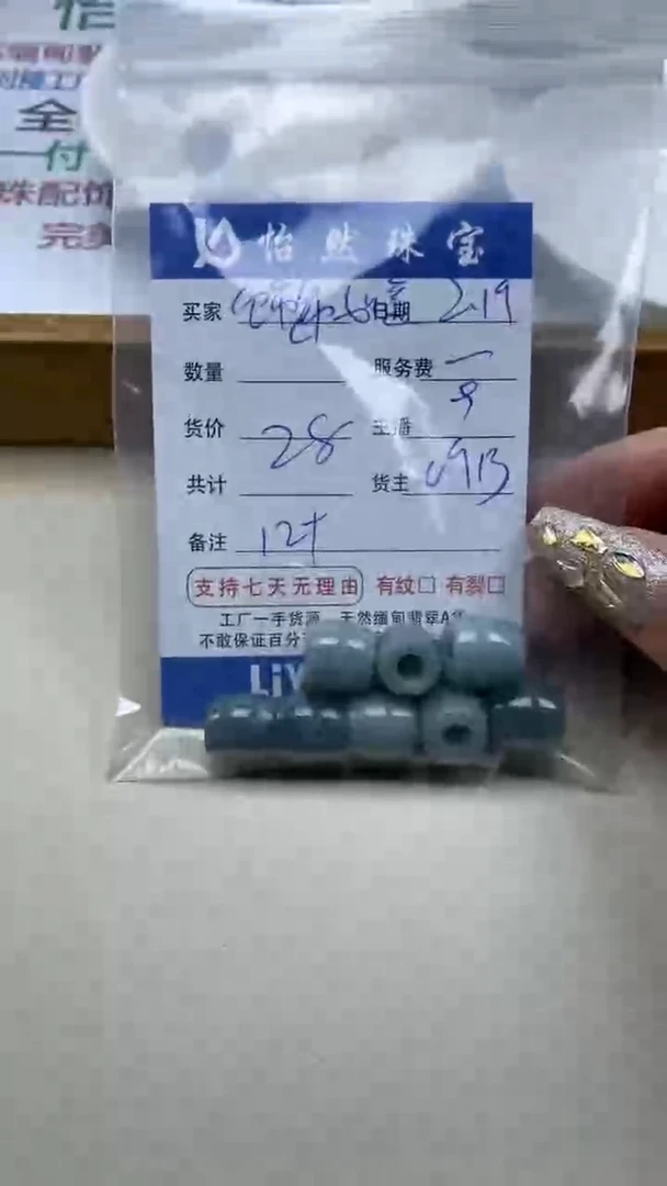 【闪购商品】翡翠手串未镶嵌卡12+（一盘）