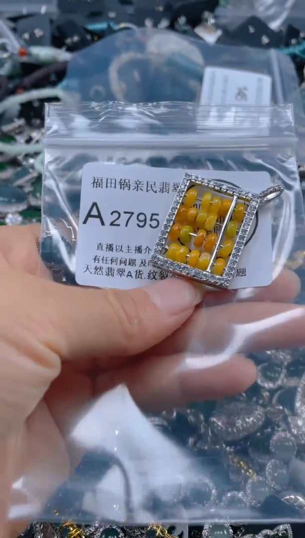 【闪购商品】翡翠吊坠(不含链)未镶嵌2795