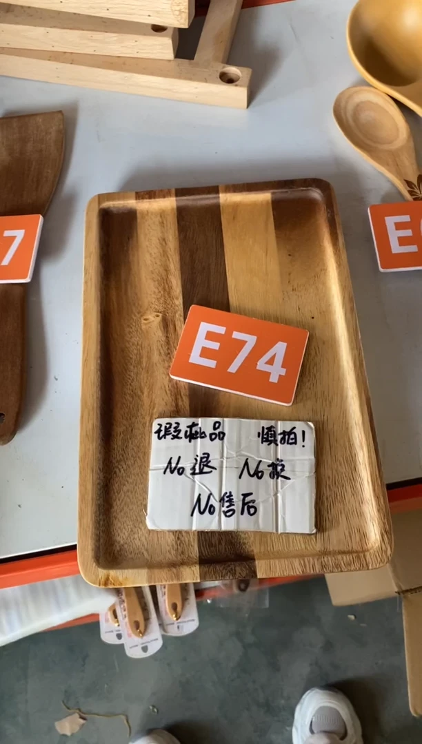 木闪购2025/4/2 E74瑕疵品