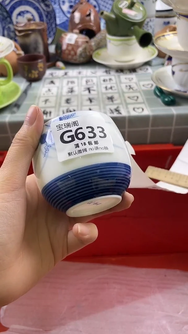 其他远***唤默认微瑕 介意勿拍G633