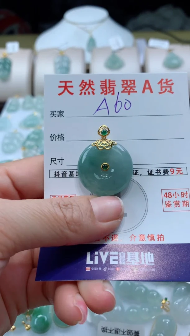 【闪购商品】翡翠颈饰18K金镶嵌天然A货翡翠挂件