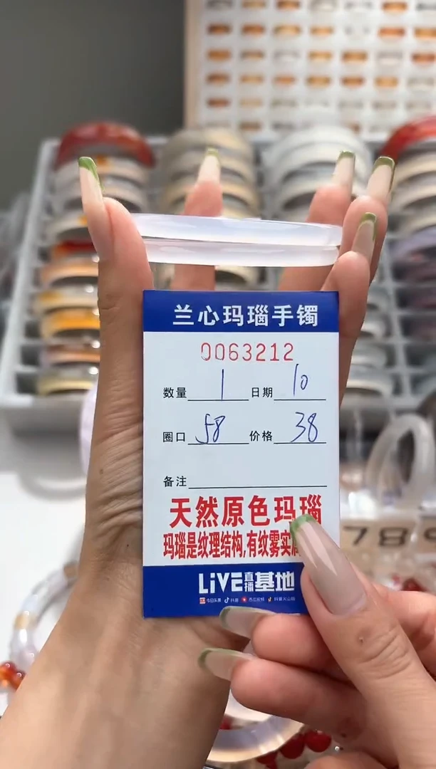 玛瑙/玉髓手镯未镶嵌0063212