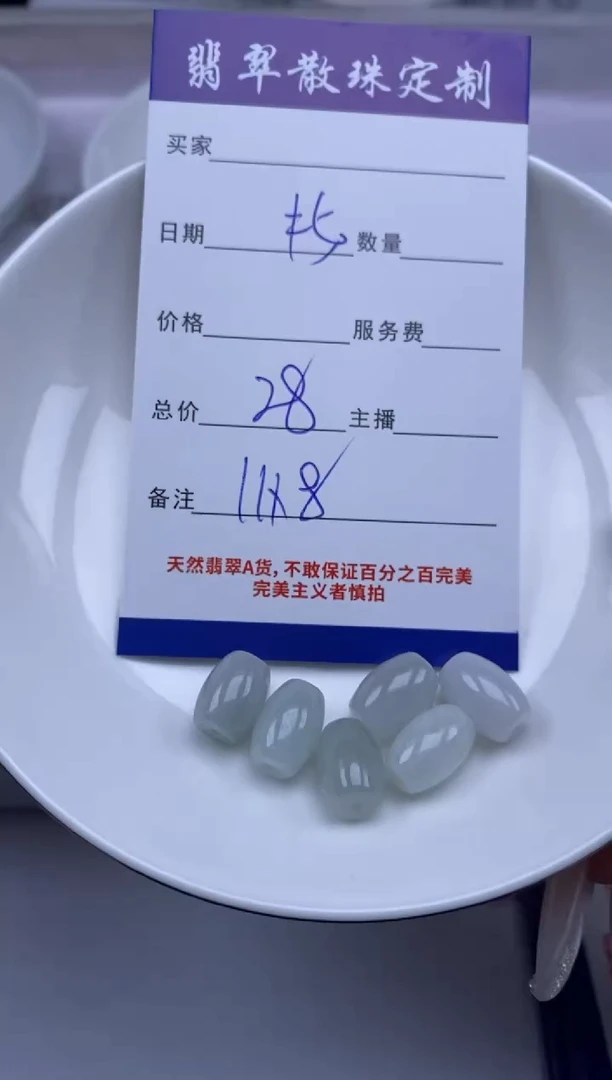 翡翠未镶嵌颈饰贞城散珠批发DIY编制