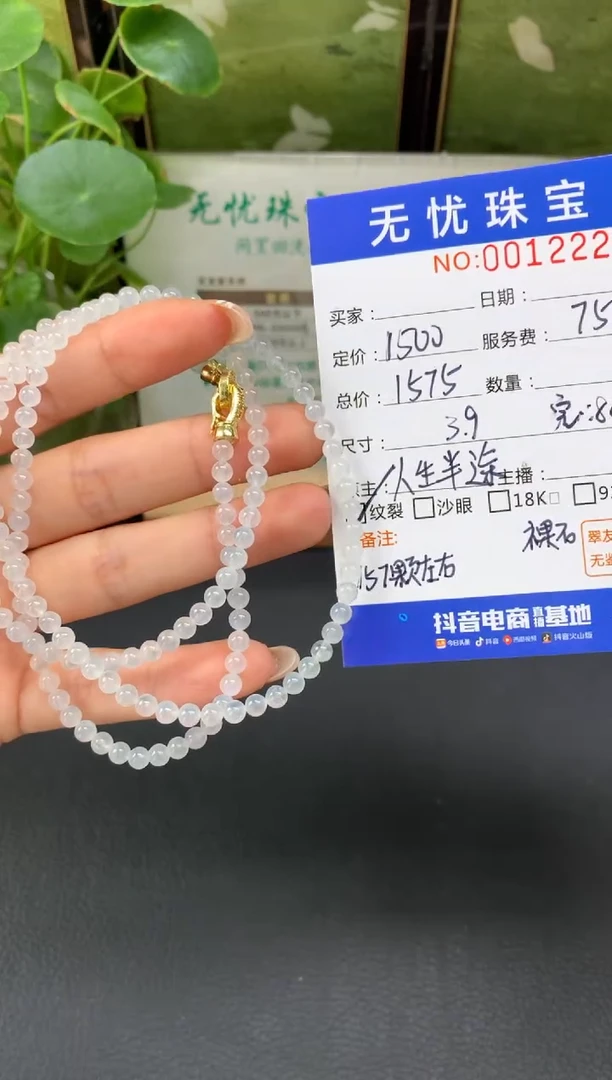 未镶嵌定制翡翠一*意D260