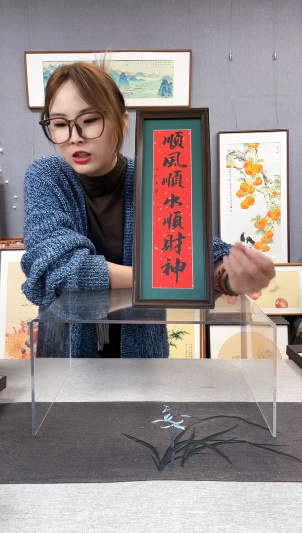 【闪购商品】国画手写书法带框-16*42-啊顺风顺水