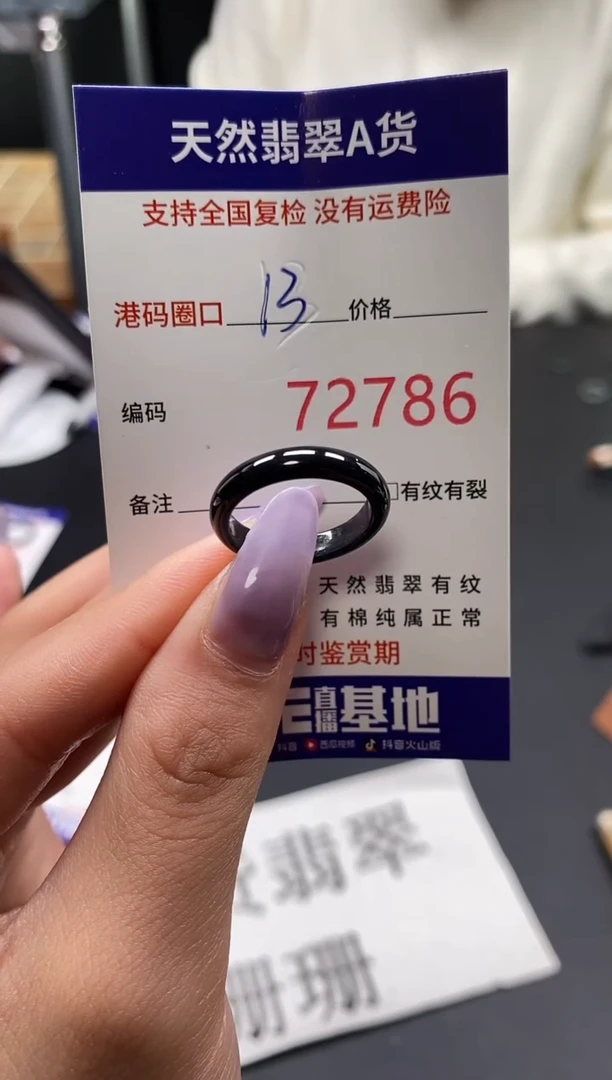 未镶嵌戒指翡翠天然A货翡翠2786