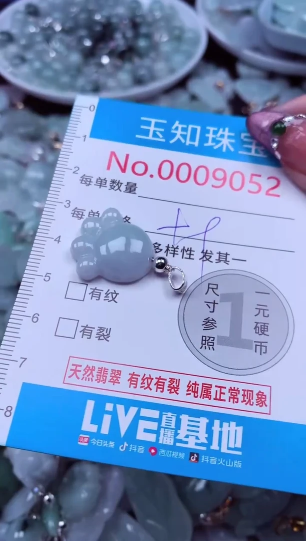 吊坠(不含链)未镶嵌翡翠9052