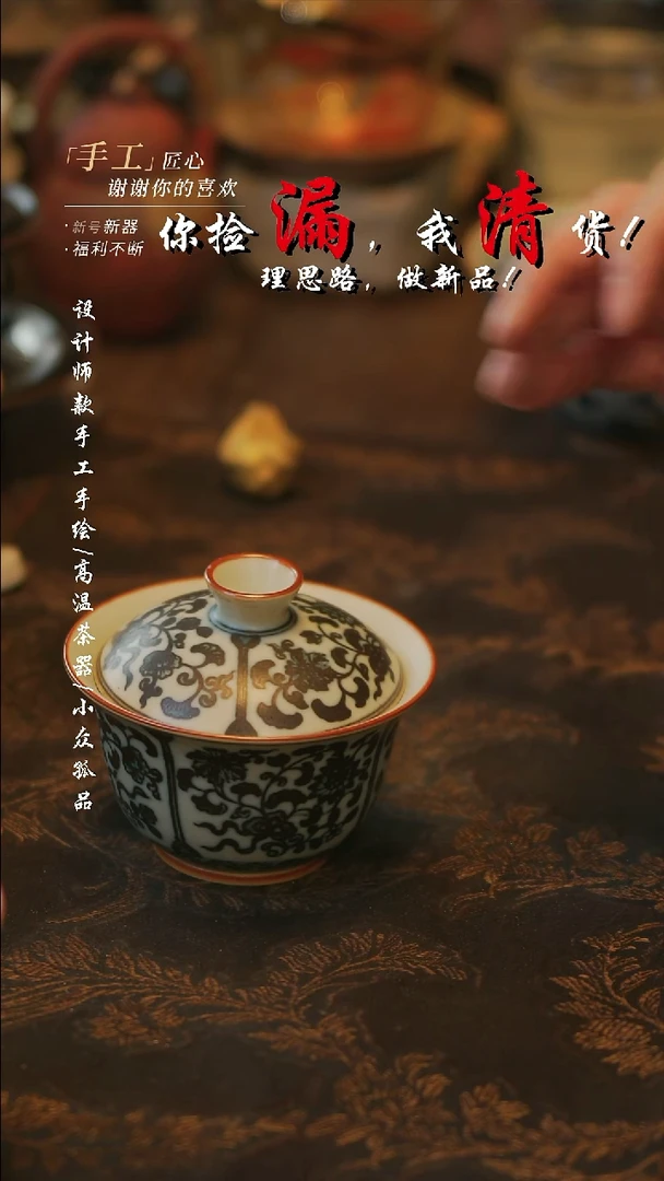 盖碗陶【溯本】瓷片***瓷片 810