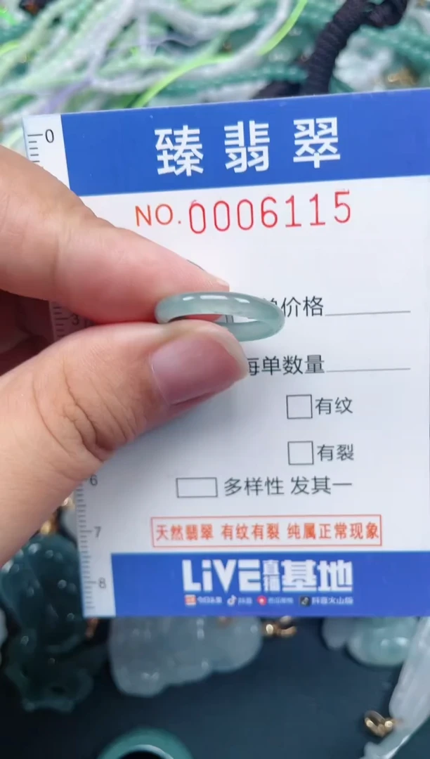颈饰未镶嵌翡翠.0006115