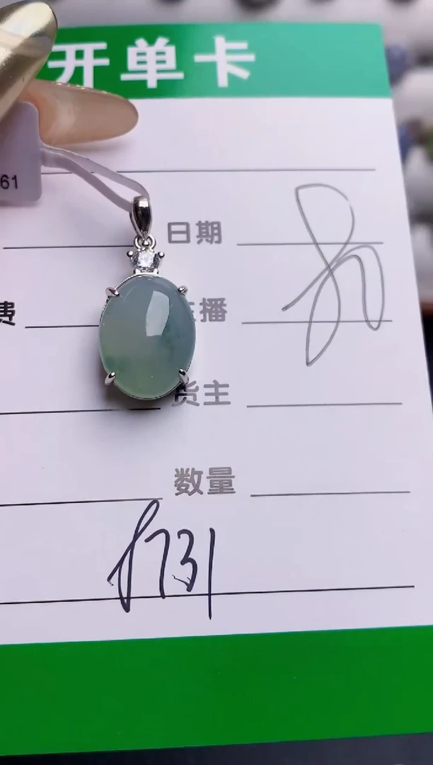 银S925镶嵌戒指翡翠8731