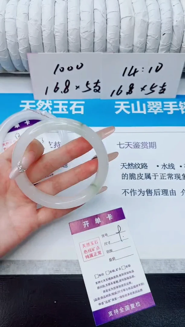 石英质玉手镯未镶嵌9/62.3