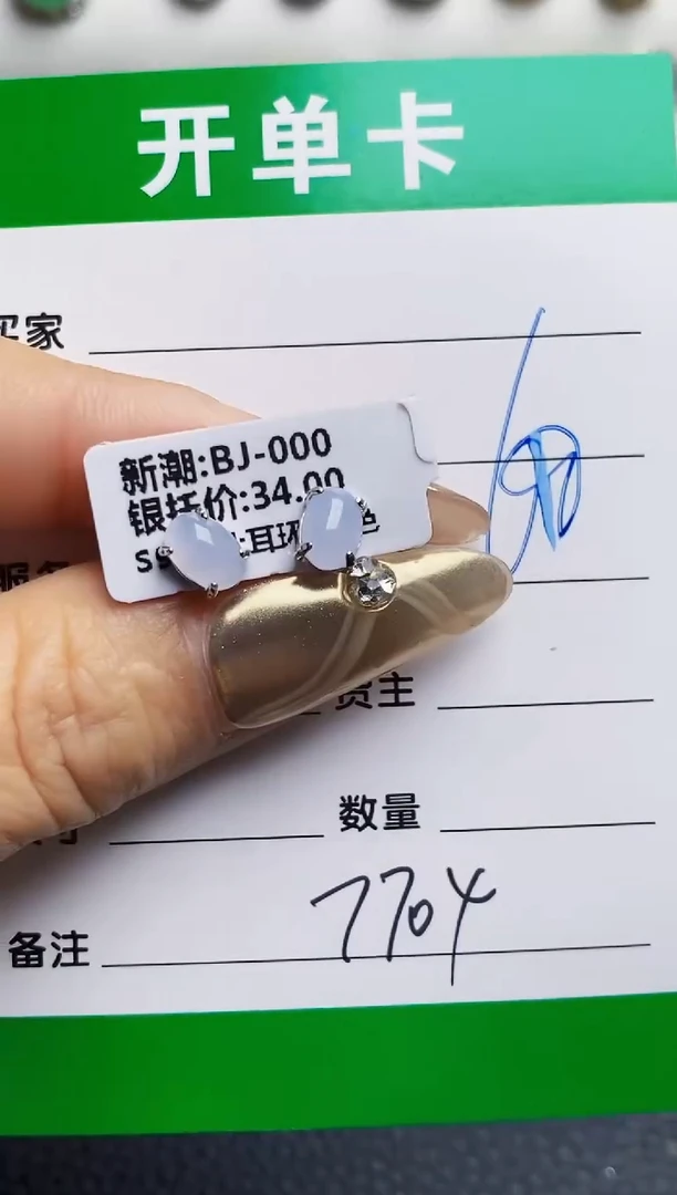 银S925镶嵌戒指翡翠7704