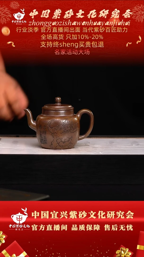 茶壶紫砂69号   蒋  曼希梨皮砂  280c