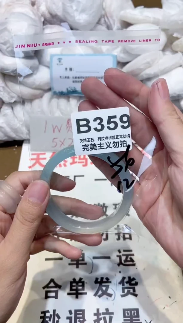 手镯玛瑙/玉髓未镶嵌56