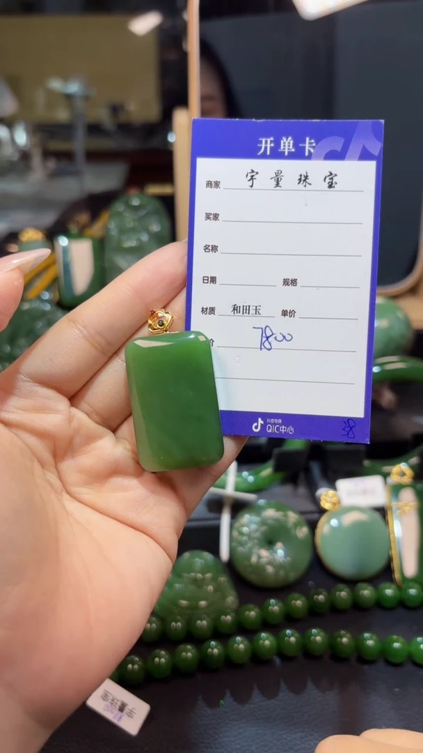 【闪购商品】和田玉（碧玉）吊坠(赠链)18K金镶嵌1