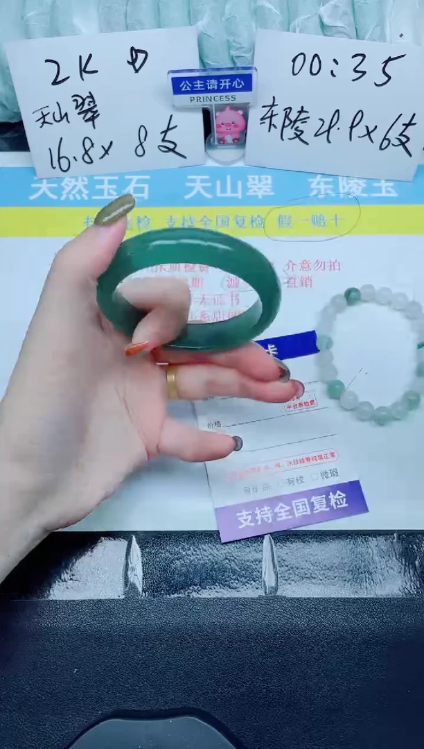 石英质玉手镯未镶嵌24-57