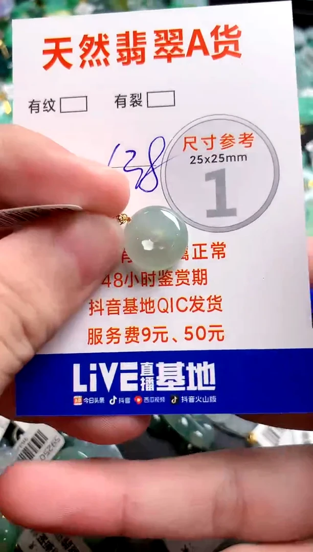 翡翠18K金镶嵌颈饰0482332775