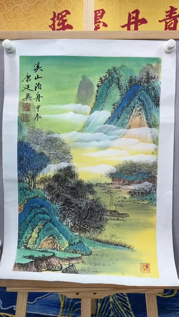 【闪购商品】绘画康廷英-国画-2.7平尺-7-溪山