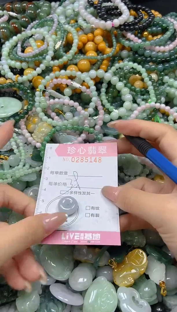 翡翠未镶嵌颈饰闪购0285148多样性发其一