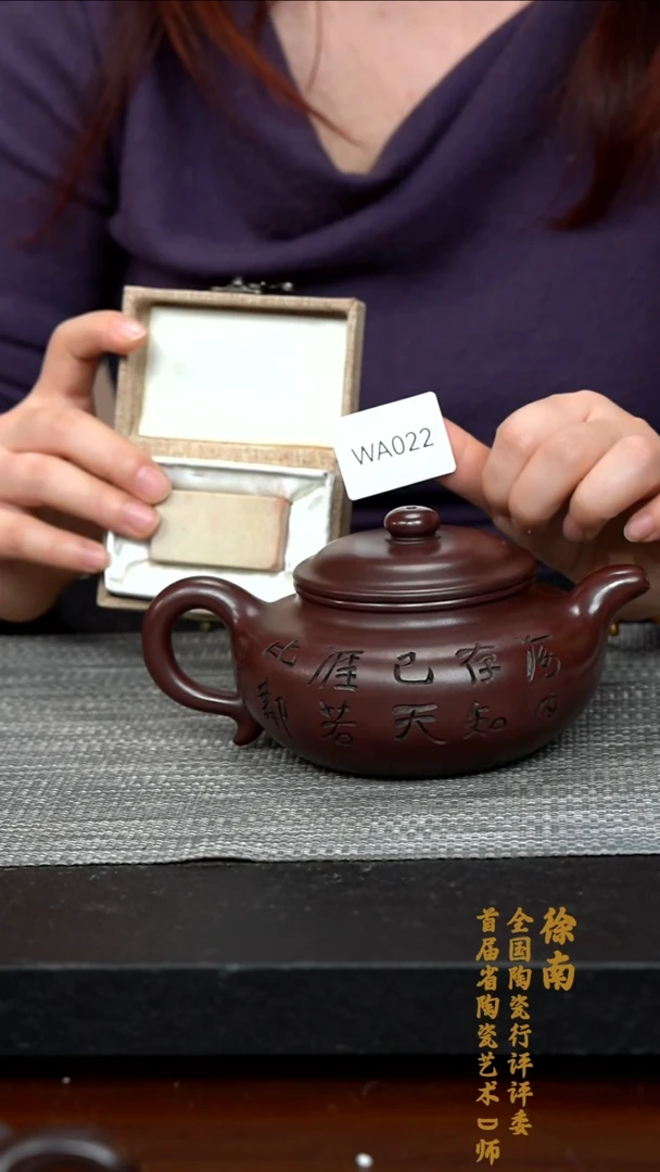 【闪购商品】紫砂茶壶WA022-0224NX