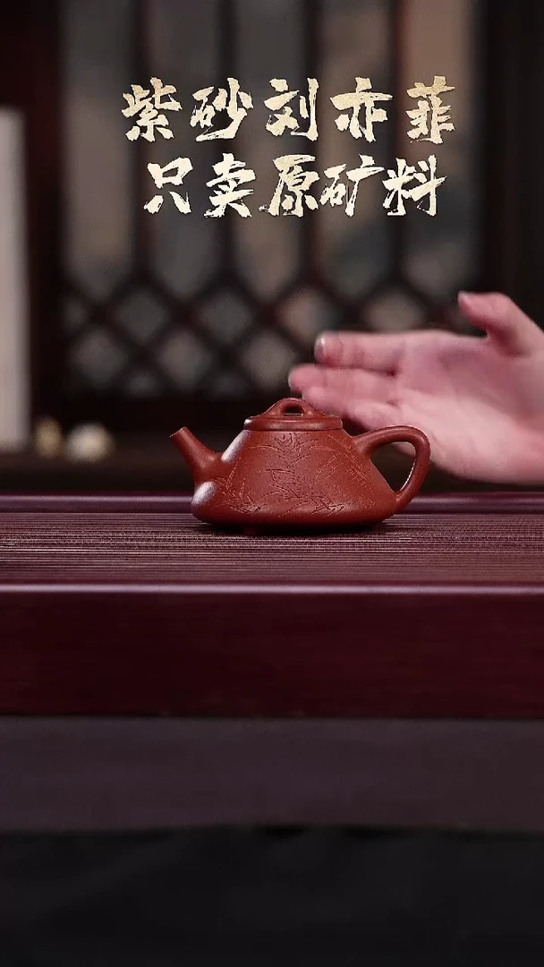 茶壶紫砂EF17540李方-子冶（刻竹）朱砂-155cc