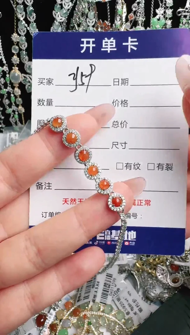 银S925镶嵌手链翡翠1111