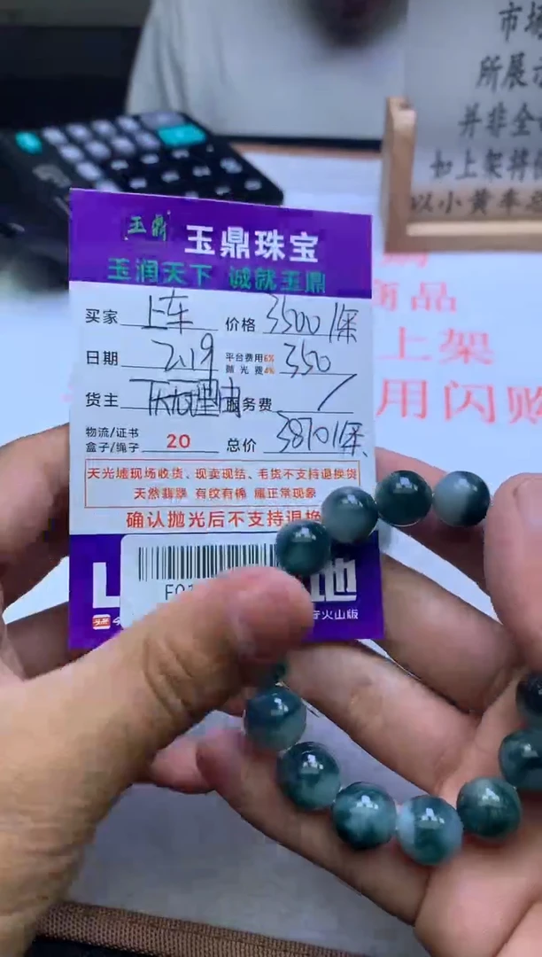 【闪购商品】定制翡翠未镶嵌---F0137671