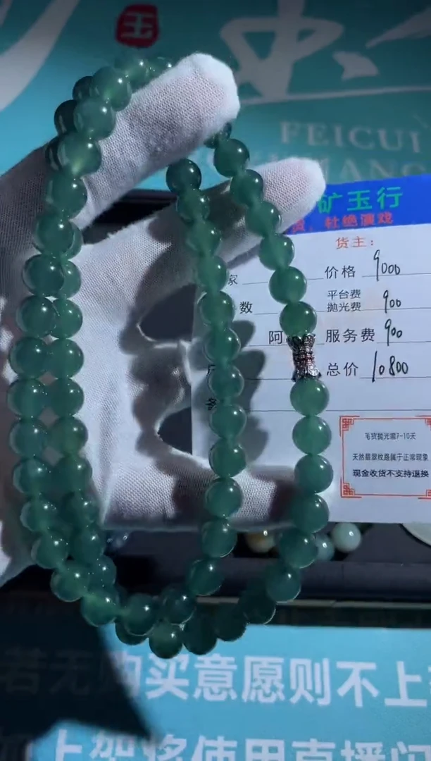 未镶嵌定制翡翠杨*-毛货-不退不换