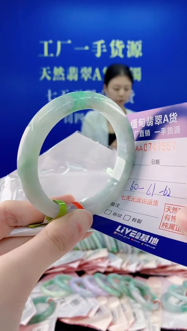 未镶嵌手镯翡翠57