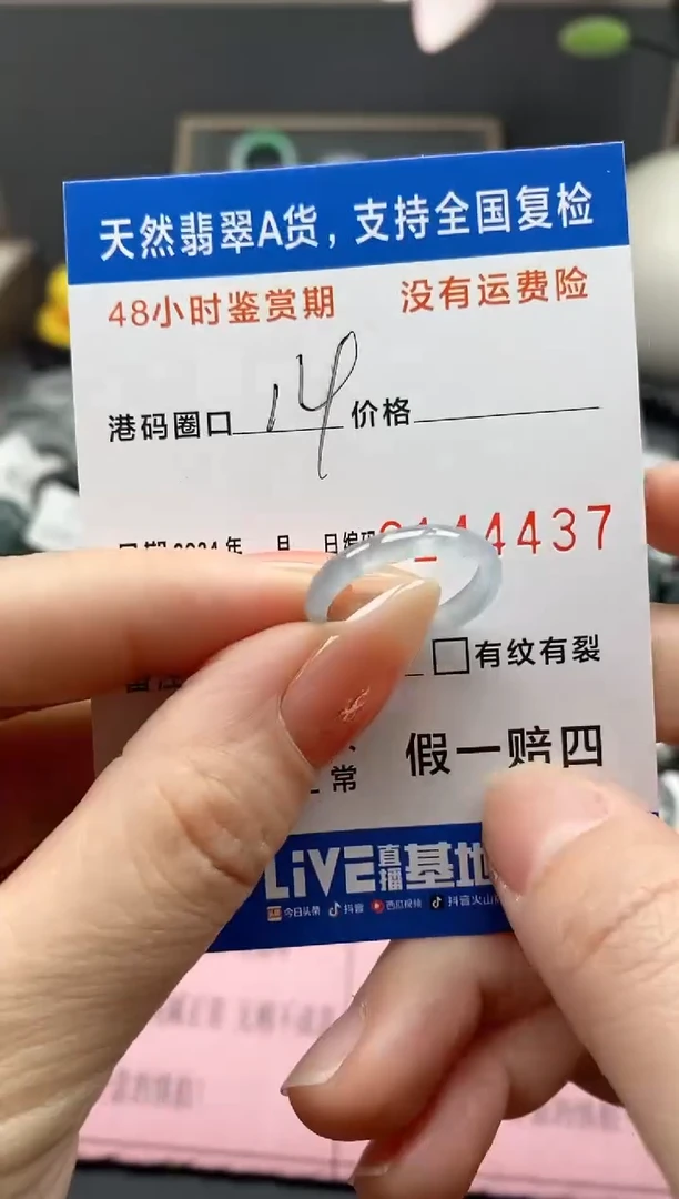 【闪购商品】翡翠戒指未镶嵌天然A货翡翠戒圈4437