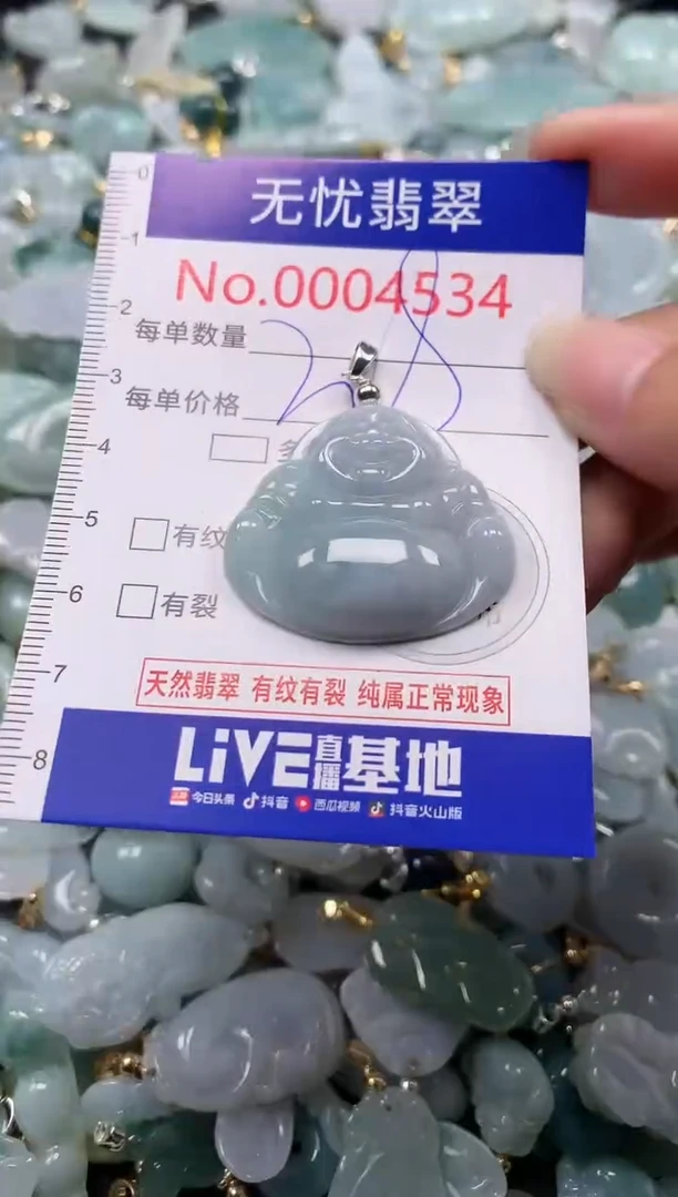 吊坠(不含链)未镶嵌翡翠4534