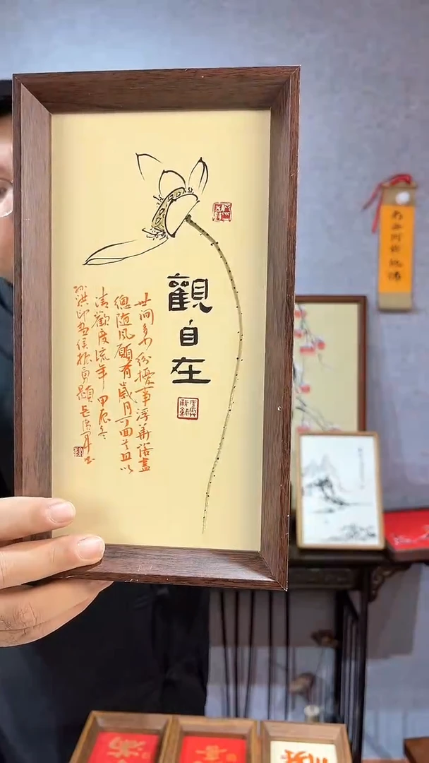 【闪购商品】书法【观自在】荷花14*27