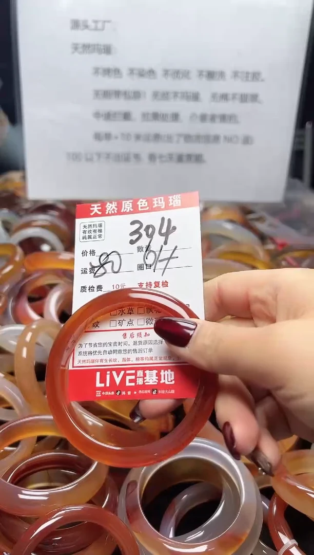 【闪购商品】玛瑙/玉髓手镯未镶嵌304