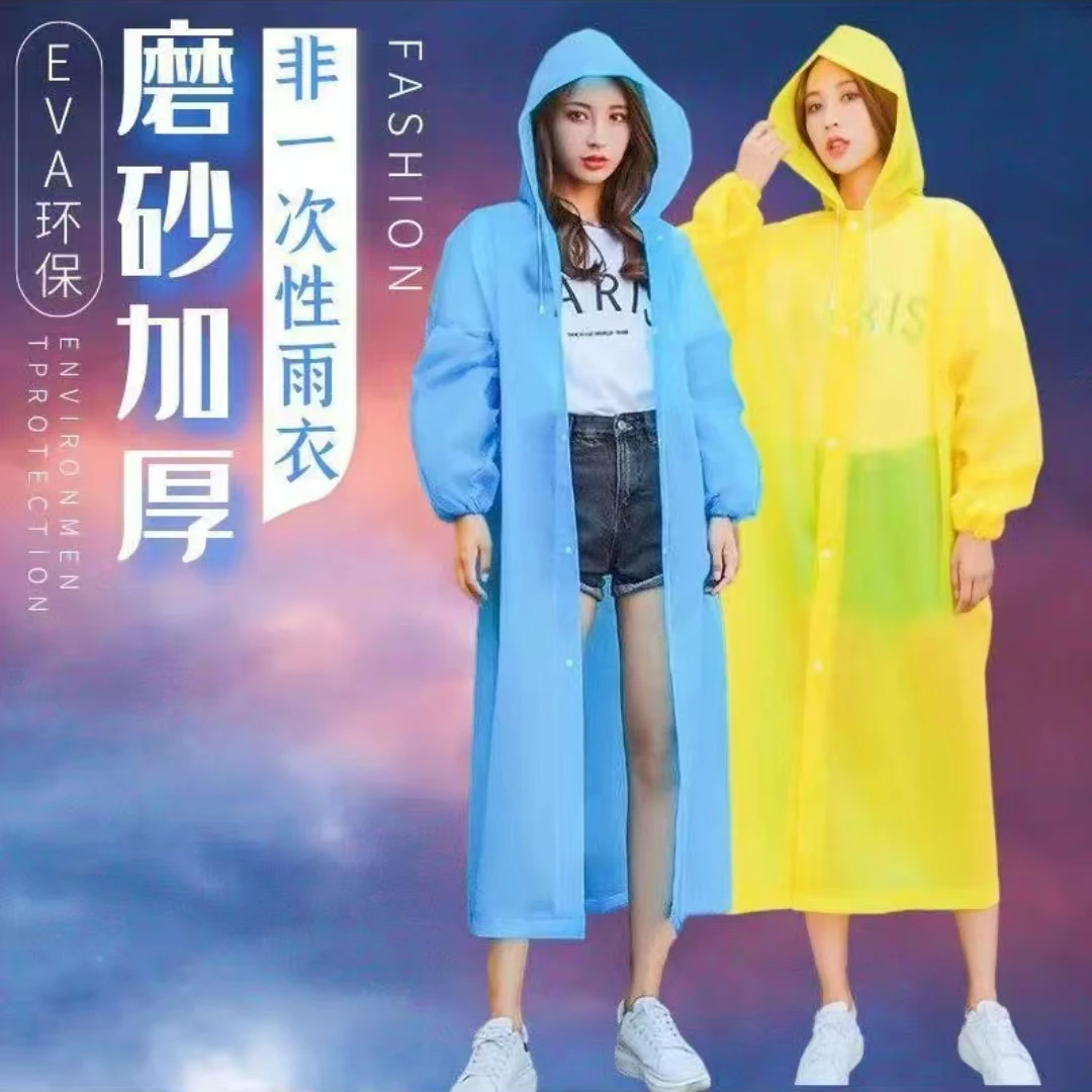 【 杉杉商贸】加厚长款便携式EVA(非一次性) 户外旅游一体徒步雨衣
