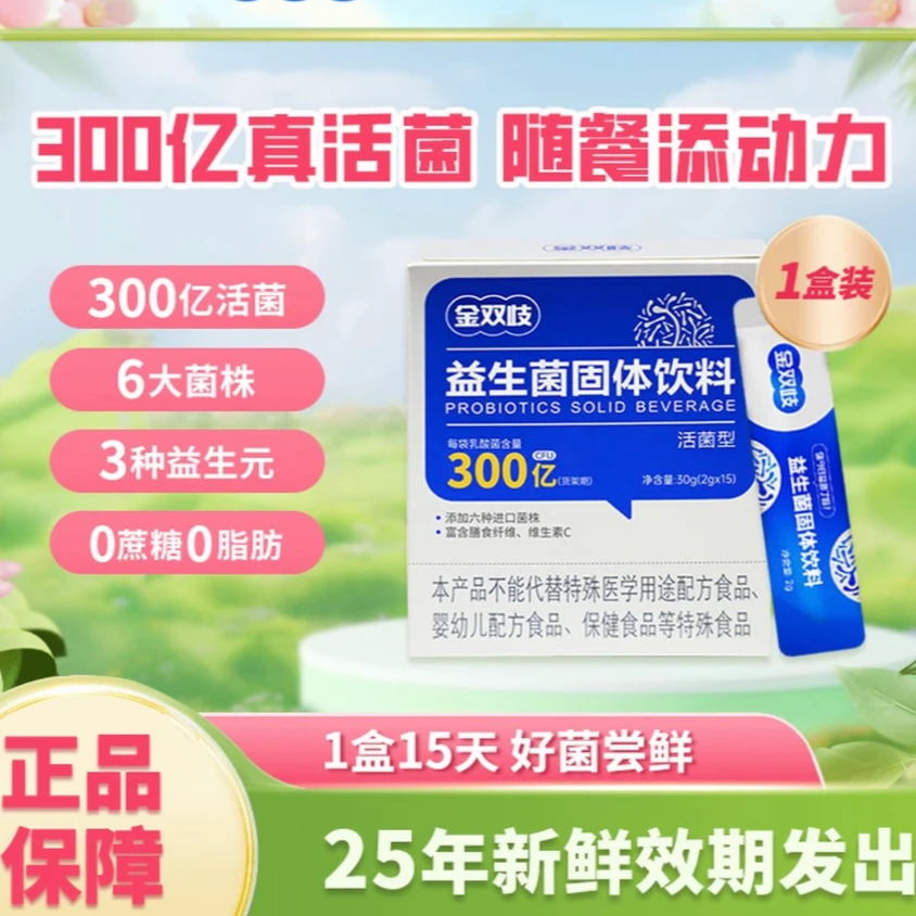 金双歧【新品首发】提前抄底 同价双11