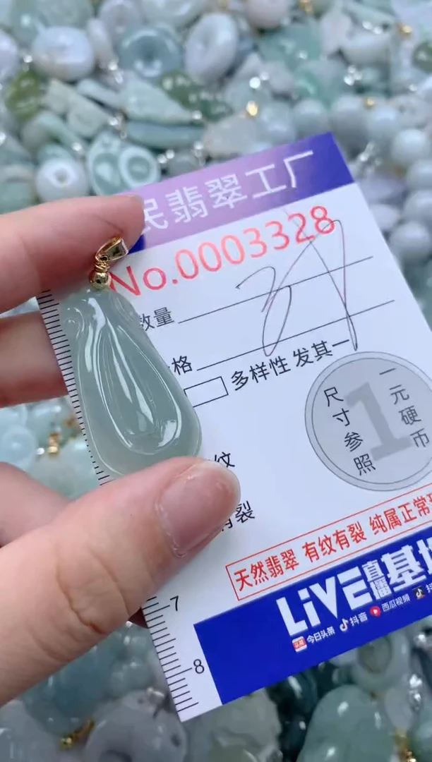 翡翠未镶嵌吊坠(不含链)3328