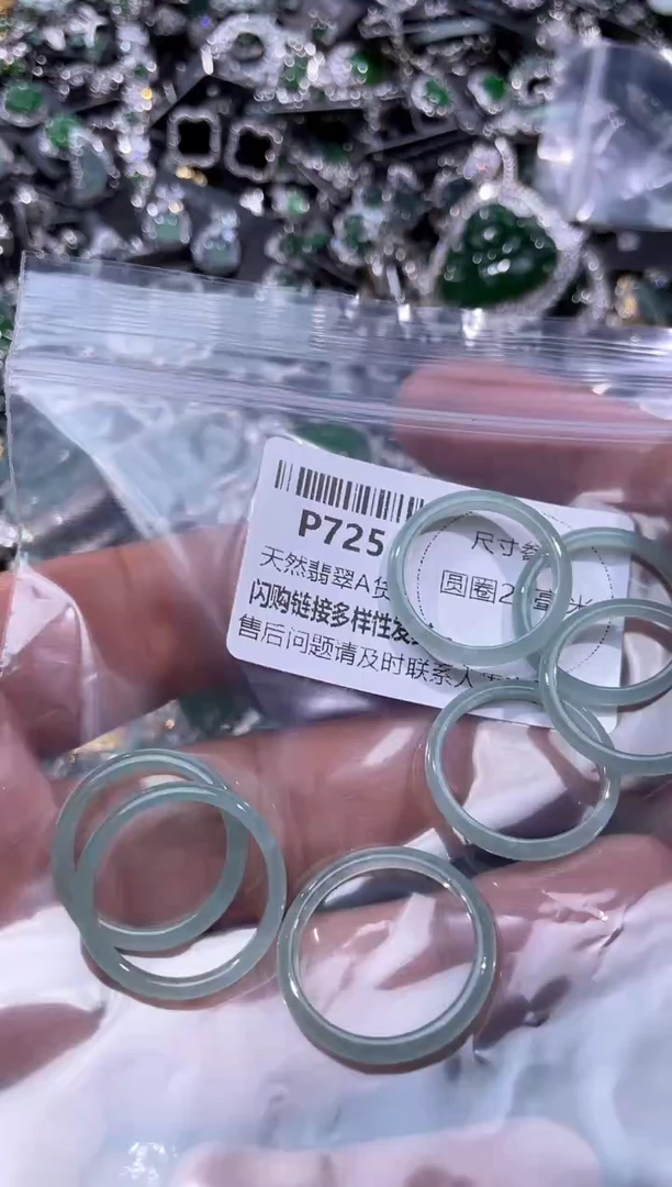 【闪购商品】翡翠颈饰未镶嵌P725戒圈 多样性发其一