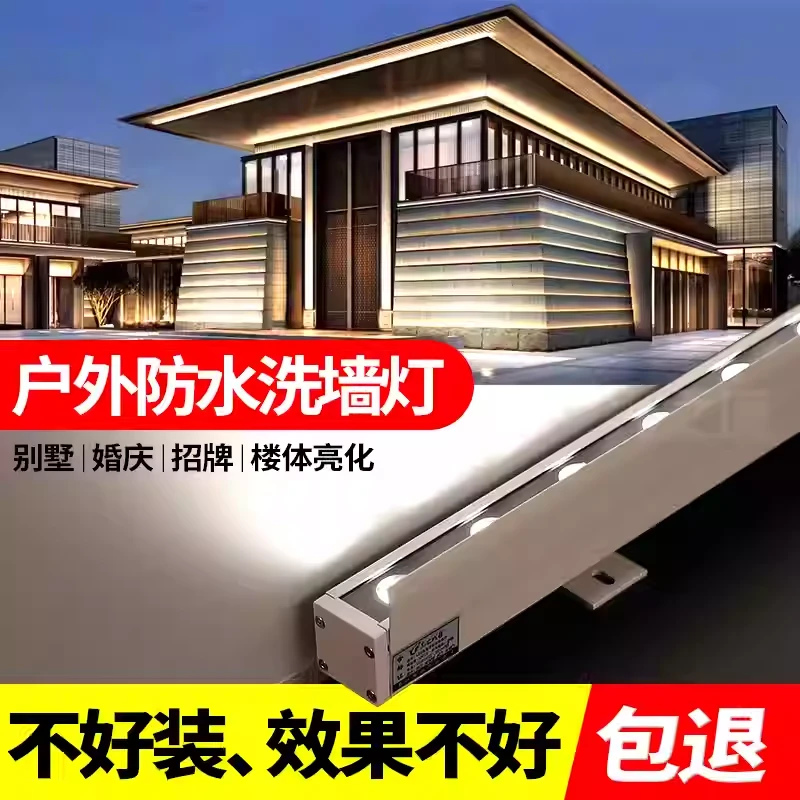 洗墙灯别墅亮化专用 户外多色DC24V洗墙灯18W-24W【绿明芯光电】