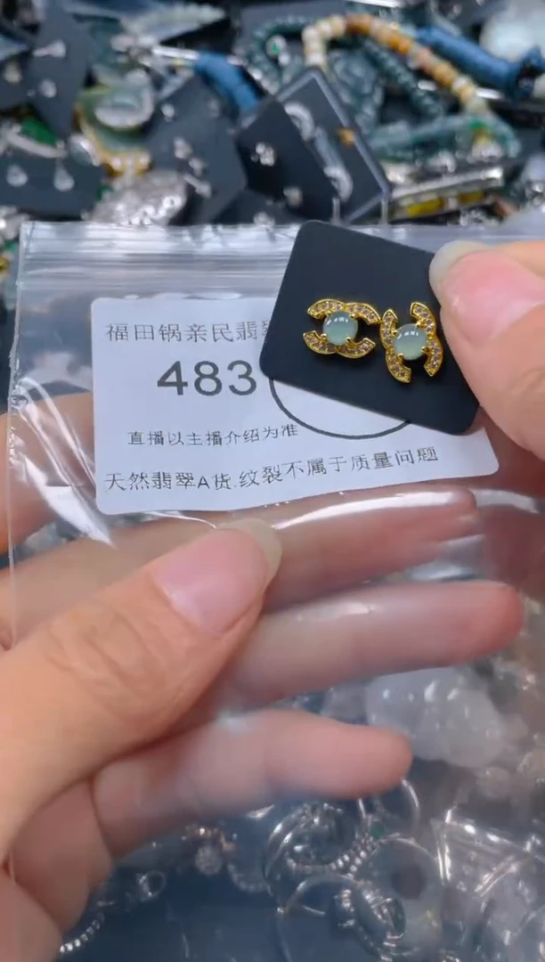 【闪购商品】翡翠吊坠(不含链)未镶嵌483