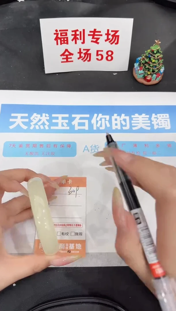 未镶嵌手镯石英质玉309-56.2