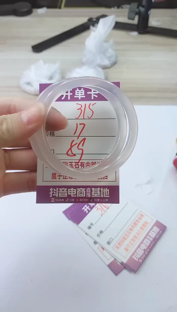 手镯玛瑙/玉髓未镶嵌315
