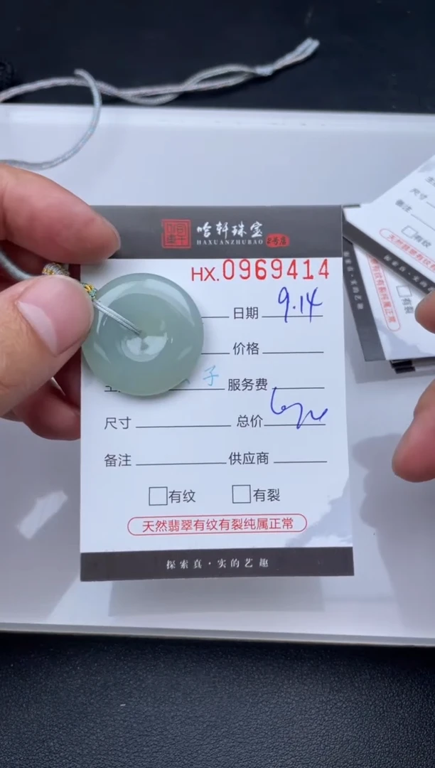 吊坠(不含链)未镶嵌翡翠哈轩  挂件1