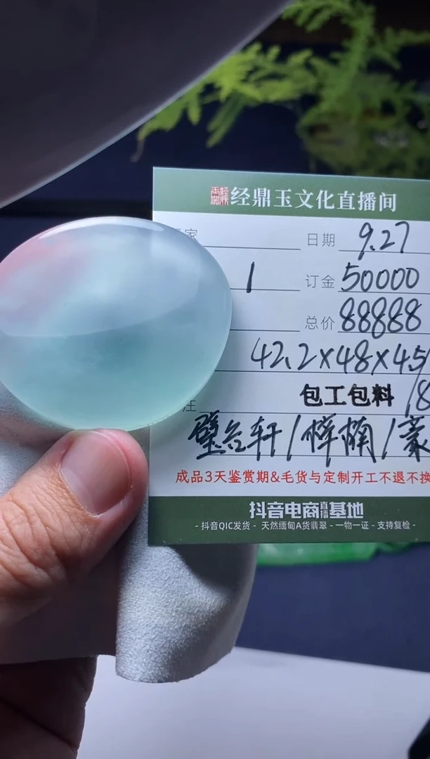 未镶嵌定制翡翠材料