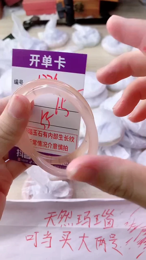 手镯玛瑙/玉髓未镶嵌1374