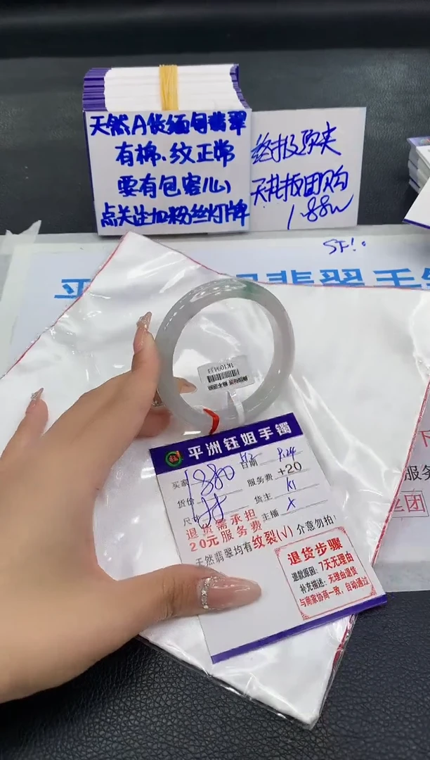 未镶嵌手镯翡翠1