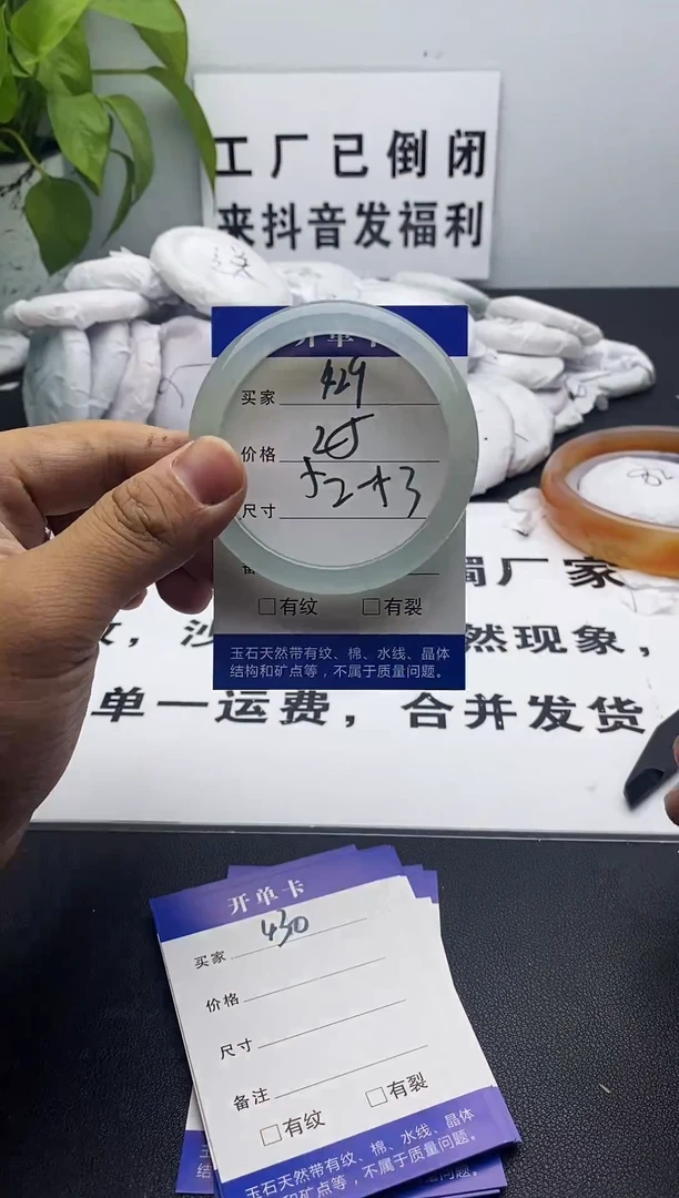 玛瑙/玉髓手镯未镶嵌429