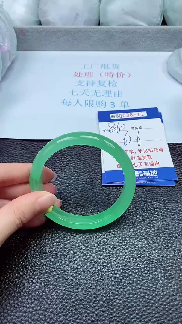 拍下以实物为准38511