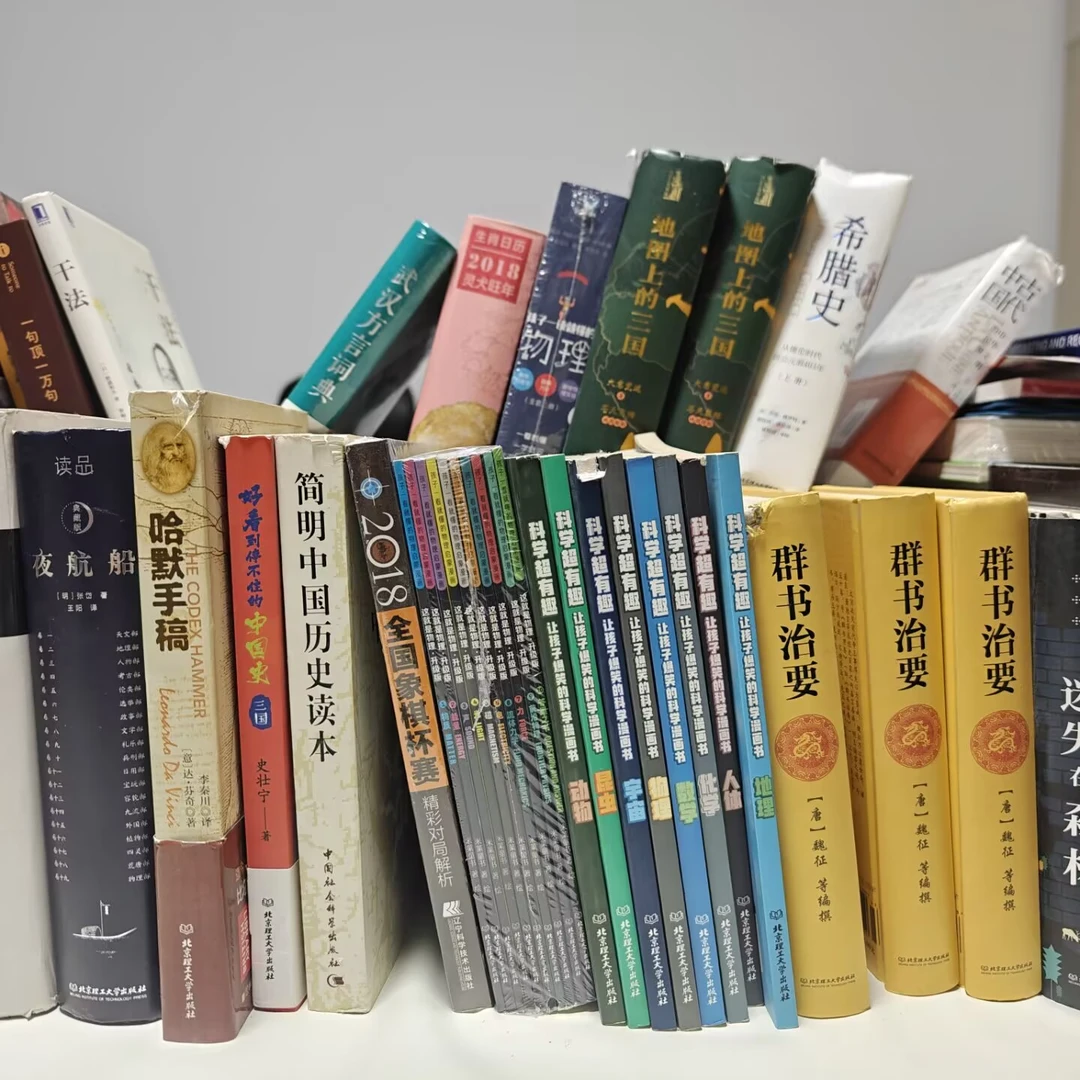 社科 文史哲 特价、微瑕清仓 山海经